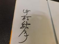 「アルゼンチンまでもぐりたい」