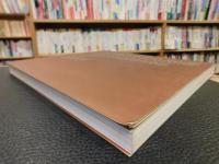 「山種美術館名品図録」