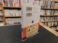 「日本唱歌集　２００７年　７２刷」