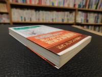 「日本唱歌集　２００７年　７２刷」