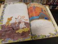 「日本名作絵本　特装版　１～２８巻の内、不揃２４冊＋手引書１冊＝２５冊　＜１７，１８，１９，２８巻欠＞」