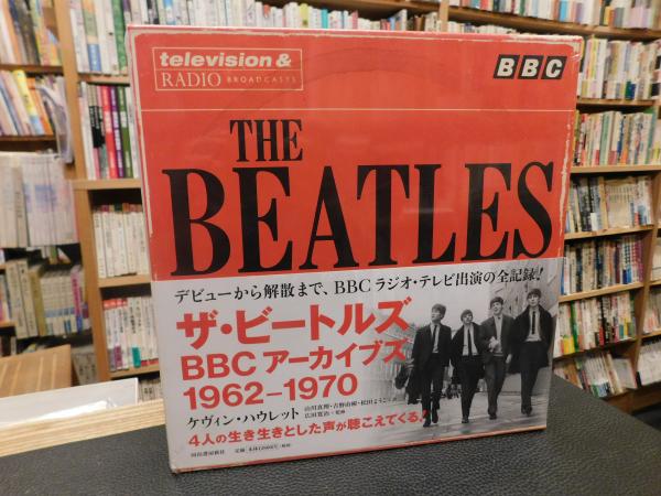 ザ・ビートルズ BBCアーカイブズ 1962-1970 | ケヴィン