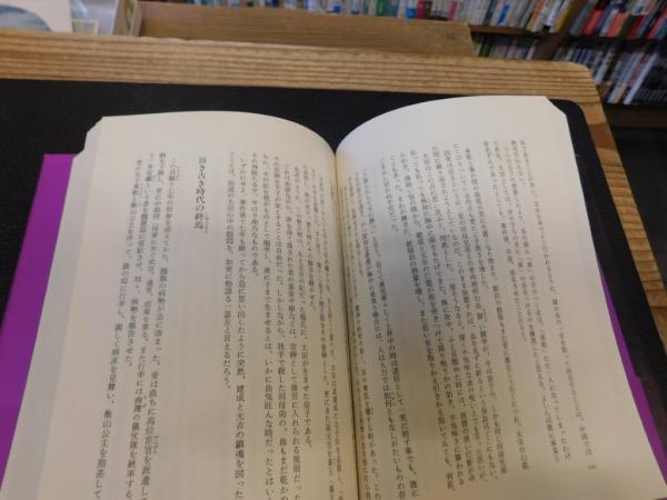 武則天 愛蔵版 原百代 三冊セット 毎日新聞社 Amazon.co.jp: 武則天〈上〉 : 原 百代: 本