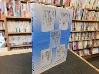 「学生参画授業論　第2版」　人間らしい「学びの場づくり」の理論と方法