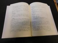 「社会教育計画の基礎」