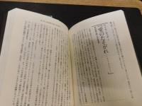 「絶版新書交響楽」　新書で世界の名作を読む