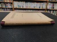 「自動車修理教本　下巻」