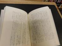 「テクノリテラシーとは何か」　巨大事故を読む技術