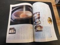 「NHK　きょうの料理　昭和62年9月」　肉料理　野菜を組み合わせて
