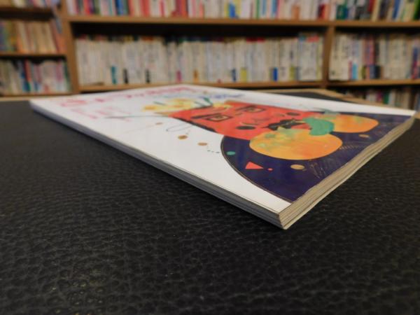 NHK きょうの料理 昭和63年2月」 成人病を防ぐ食事 / 古書猛牛堂