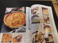 「NHK　きょうの料理　昭和61年11月」　家庭でもてなす懐石膳