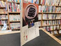 「NHK　きょうの料理　昭和61年10月」　牛乳チーズを食卓に