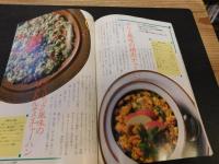 「NHK　きょうの料理　昭和61年10月」　牛乳チーズを食卓に