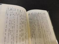 「新版　季寄せ」