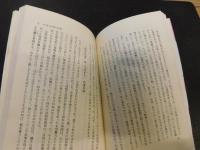 「甲斐むかし話の世界」