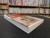 「明治十四年の政変」
