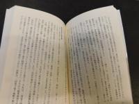 「明治十四年の政変」