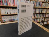 「日本人の誇り」
