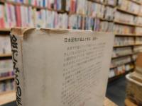 「絵でみる20年後の日本」