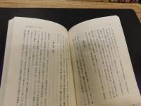 [複眼の奇才 鶴屋南北]