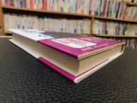 「正蔵一代　新装改訂版」