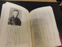 「正蔵一代　新装改訂版」