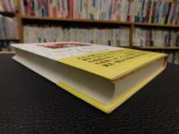 「寄席切絵図　新装版」