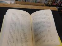 「寄席楽屋帳  新装改訂版」