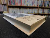 「新装版 あんけら荘夜話」