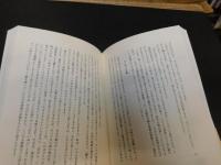 「新装版 あんけら荘夜話」