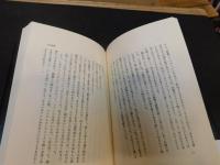 「白河夜船」