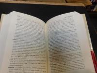 「英和翻訳表現辞典　増訂合本」