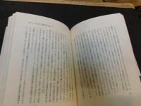 「藤原弘達の生きざまと思索　6 　訣別する」