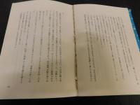 「恩田杢流」経営術 : 成功する人間管理法