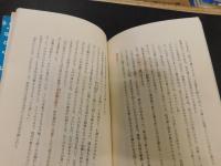 「恩田杢流」経営術 : 成功する人間管理法