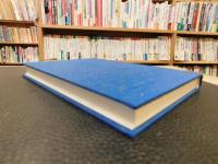 「田中和子句集　冬の濤」