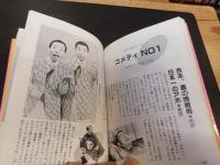 「よしもと大百科」