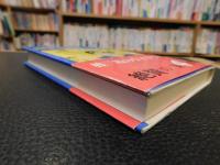 「桂三枝　爆笑落語大全集　4 　父さんがビデオカメラを買った日」