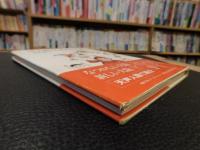 「続 大阪ことばあそびうた」