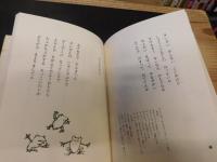 「続 大阪ことばあそびうた」