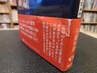 「時事川柳ノススメ」　 時事川柳作句入門