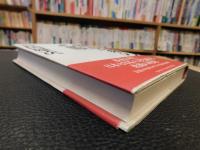 「歴史家の心眼」