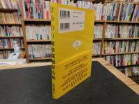 「２００９　東京落語家名鑑」