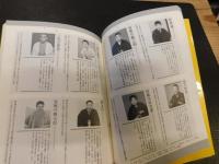 「２００９　東京落語家名鑑」