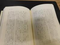 「岩波講座　天皇と王権を考える　２　統治と権力」