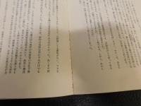 「自民党総裁選」
