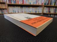 「ミケランジェロ」　 その孤独と栄光