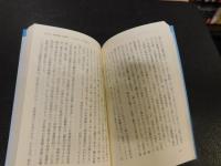 「南方熊楠と宮沢賢治」　日本的スピリチュアリティの系譜
