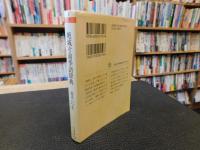 「絶滅寸前季語辞典」