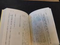 「絶滅寸前季語辞典」